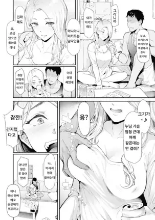 TS☆Revolution<Ch.1>