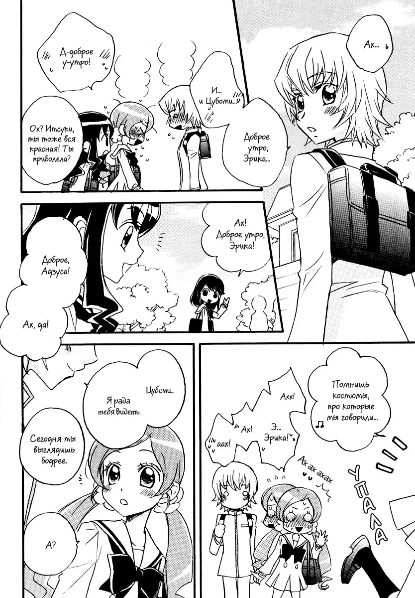 Tengoku wa Sugu Soko | Heaven is One Step Away