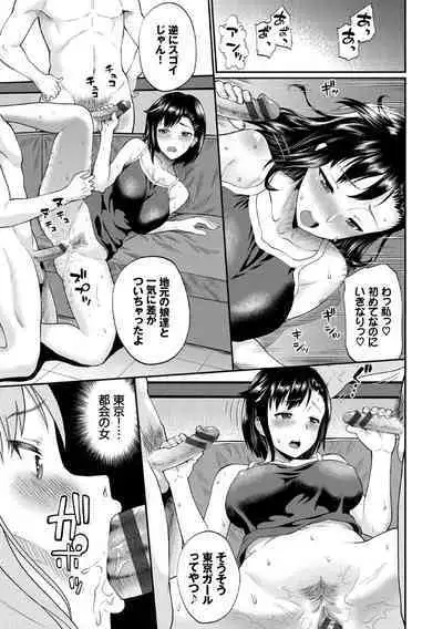 Kanojo ga Ochiru made...