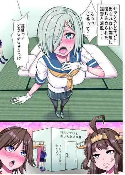 Gekishiko Hamakazex 4