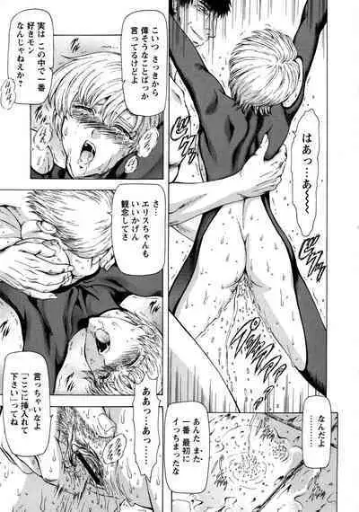 Ginryuu no Reimei Vol. 1