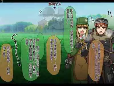 魔物化堕落前線(机翻)