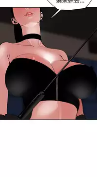 Desire King 欲求王 Ch.41~49 [Chinese]