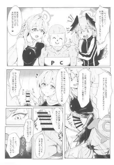 Yoru no Hoshuu Jugyou