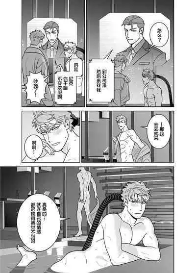 [Inumiso]<CELEVERIN>[Chinese] [看海汉化组]