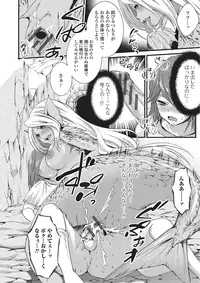 [Anthology] Monster Shoujo to no Chijou [Digital]