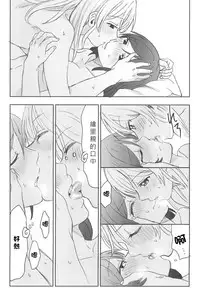 (C89) [Mushiyaki!! (Kanbayashi Makoto)] Unbalance Emotional Heart (Love Live!) [Chinese] [北京神马个人汉化]