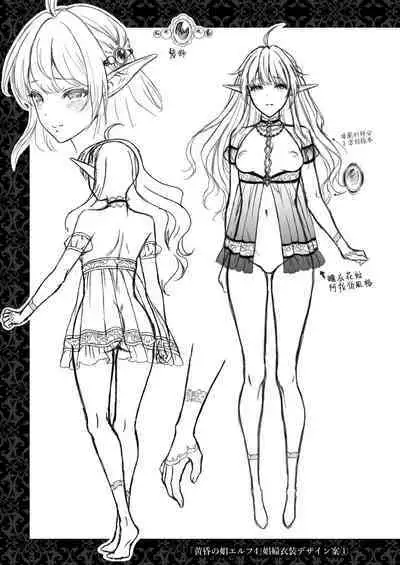 Tasogare no Shou Elf 1-6