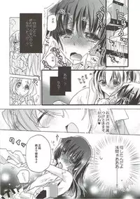 (C89) [ABLISS (Mei)] Aonisai (Kyoukai Senjou no Horizon)