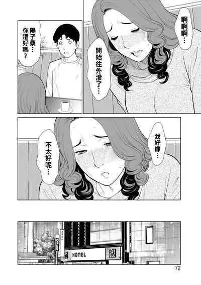 [Takasugi Kou] Hinodesou no Onna-tachi Ch. 1-7 [Chinese] [Digital]