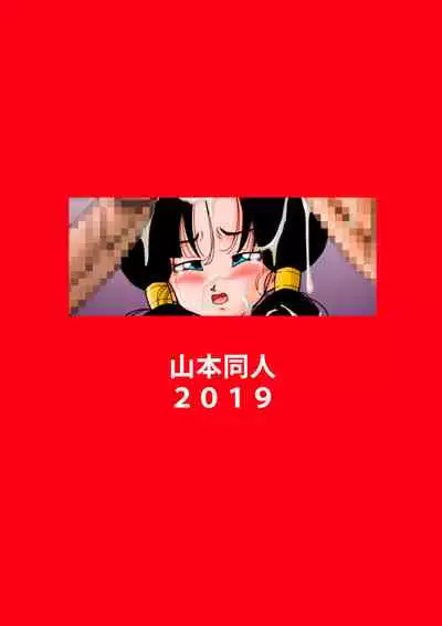 Heroine o Okashichae!