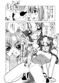 [HiyoHiyo] Free as a Bird [Digital]