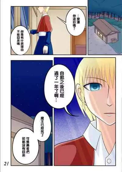 宿屋のおじさんⅡ(Chinese)