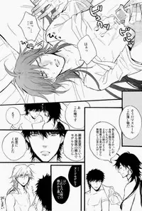 (SUPER22) [Gosunkugi (Fujisawa Kyupio)] King's Knight (Magi: The Labyrinth of Magic)