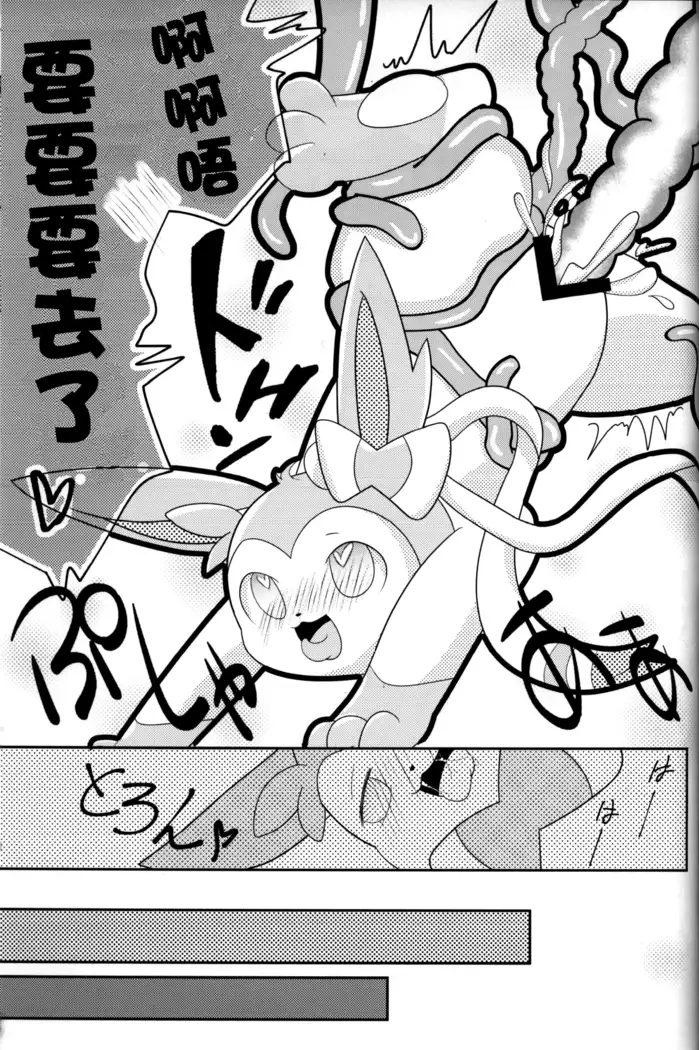 Tsuru Musubi | 藤曼系结