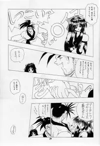 (C48) [Ryokan Hanamura (Various)] Karikizuki no Ma (Various)