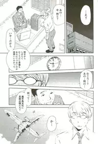 [Sano Takayoshi] Kazamidori Triangle Vol.3