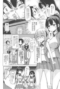 [Narusawa Kei] Toronama Heroines