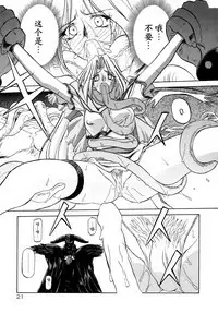 Shichisai no Lamuros I Ch. 1-4