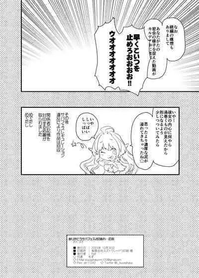 Arigatou Serva Fes 2 no Are... no Hon