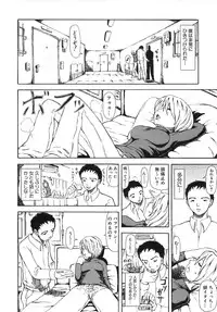 [Aizawa Ginji] Majiwari Ni Tsuite No Kousatsu