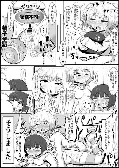 [teriniku] ふたなり団したっぱさん!偶然倒せたムチムチ魔法少女をボスの魔法でお嫁さんオナホにしちゃう‼