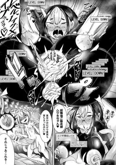 Futa Les Dis-communication