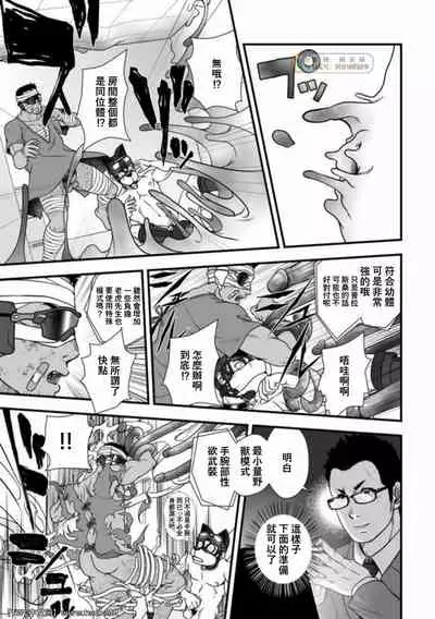 [Pagumiee (Kenta)] Tatakae!+++ (Plus-san)!! 3 [Chinese] [同文城] [Digital]