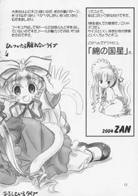 (C67) [Marchen Box (Kokekokko Koma, MAO NO, OKINA)] crimson puppet (Rozen Maiden)