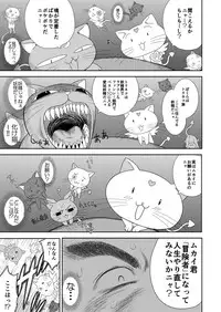 [Kuroinu Juu] Heaven's Dungeon Ch. 1