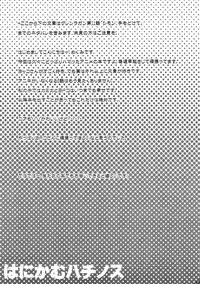 (SC36) [Yakiniku Teikoku (Hayate Megumi)] Hanikamu Hachinosu (Tengen Toppa Gurren Lagann)