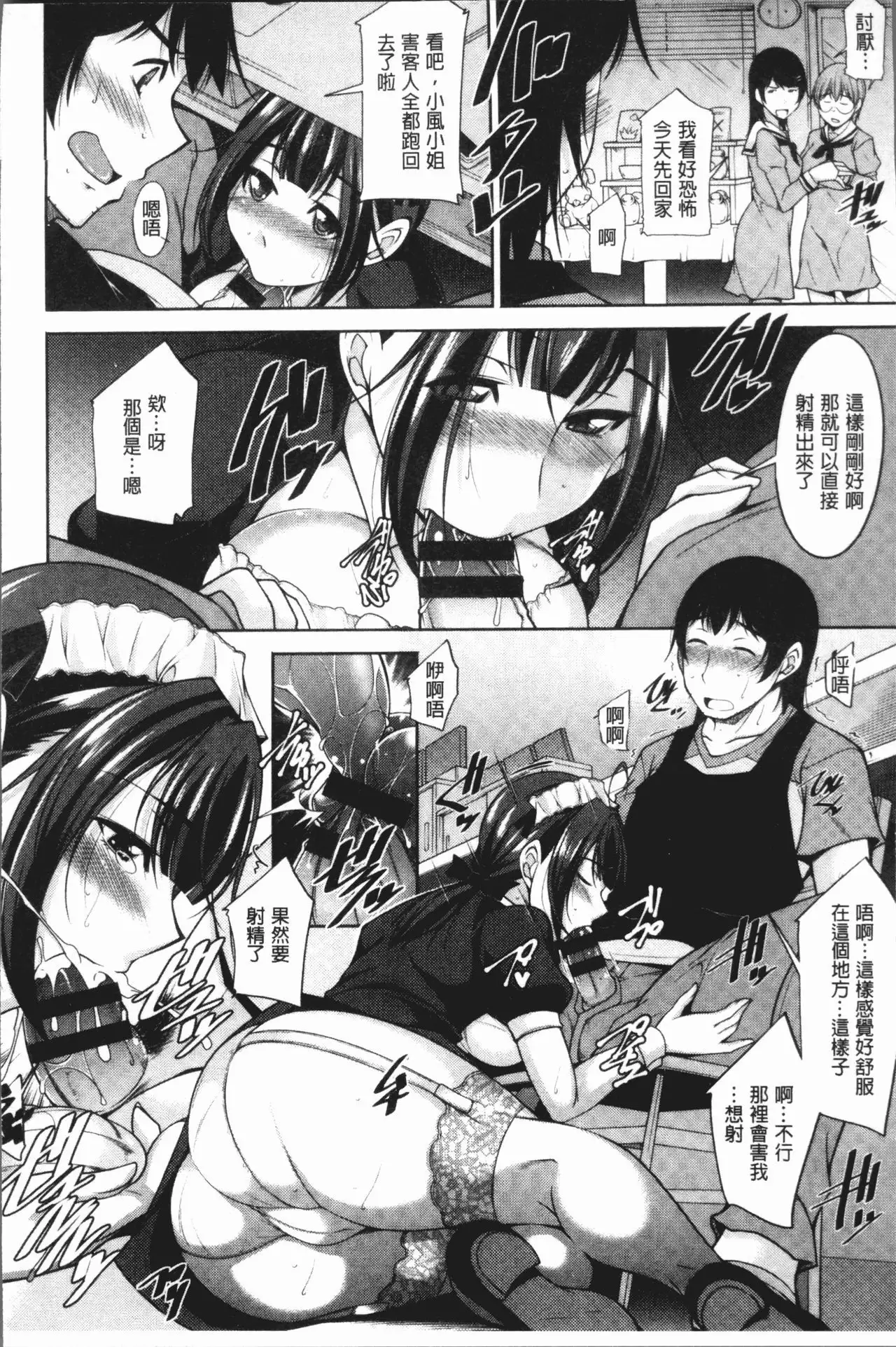 Kamisama ni Onegai | 神明前許願望