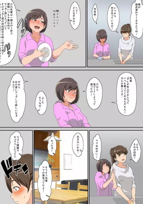 Shiraishi-san Wa Yokkyu Fuman