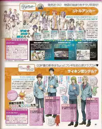 Cool-B Vol.25 2009-05