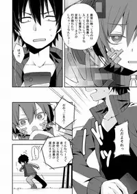 [Sioyaki (Ayu)] overheat (Kagerou Project) [Digital]