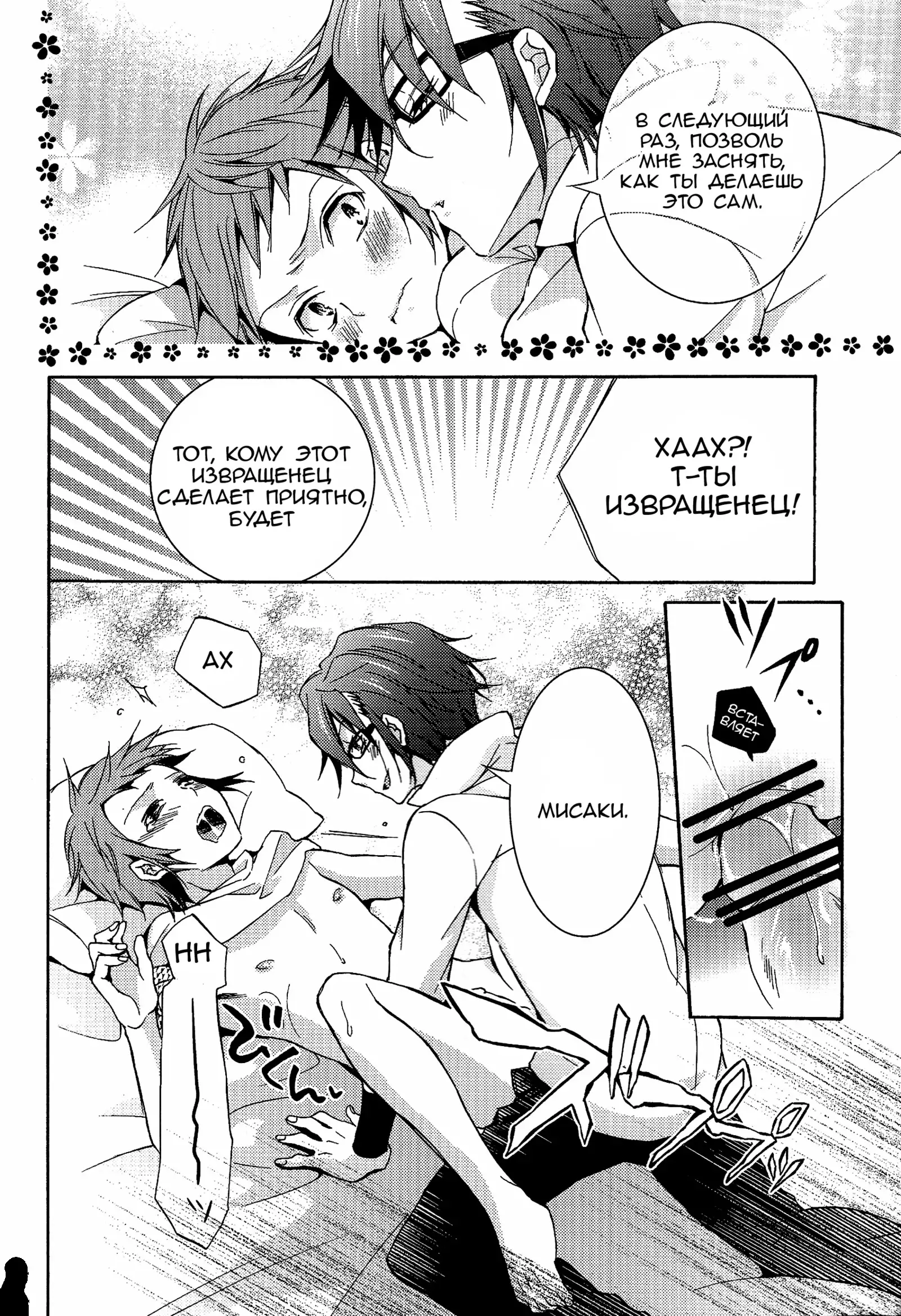 Shiawase no Kuroi Tori | A Black Bird of Happiness