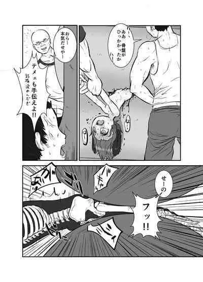 [02 (Harasaki)] Shukketsu Dai Service [Touhou Hen] (Touhou Project) [Digital]