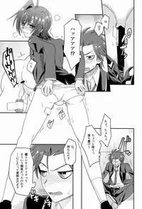 [TATA (Hata)] Kai-kun to Boku no Himitsu (Cardfight!! Vanguard)