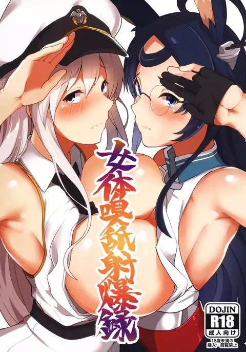 Nyotai Kyuushi Shabakuroku