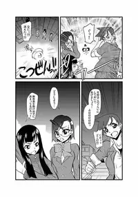 [Kagurazaka Saki] Kinbaku Choukyou Chikan Densha (1)～(9) [Digital]