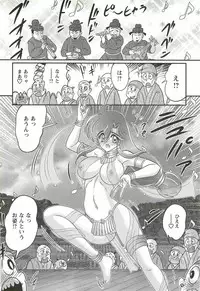 [Kamitou Masaki] Seirei Tokusou Fairy Saber W - Mara Mikkyou no Inbou