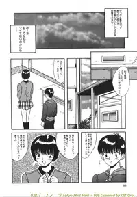 [Kawahara Mintsu] Tokyo MINT Park