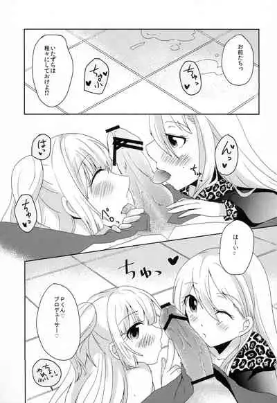 Passion Nano Cute Nano Docchi mo Suki Nano!