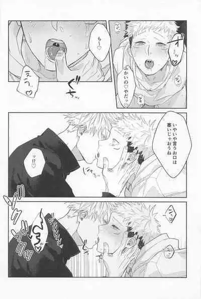 Sensei-tachi ga Oshiete Agemasu