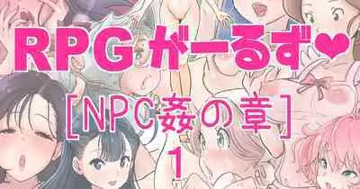 [tsubame] RPG girls ❤︎ [NPC kan no shou] 1