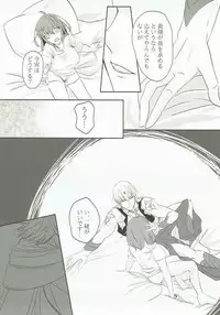 (SPARK12) [UltraViolet (Edo Murasaki)] Yume Utsutsu no Seesaw Game (Fate/Grand Order)