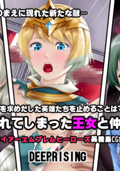 Sennou Sarete Shimatta Oujo to Nakama-tachi | Brainwashed Princess and Fellows