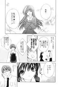 [Sid Alice] Renai Shoujo