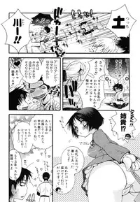 [Oonami Youko] Yasashiku Shite ne ♥