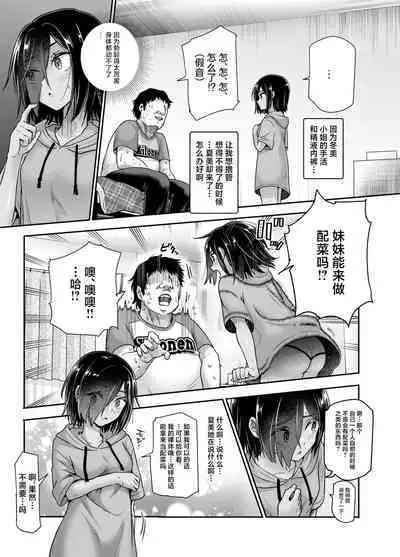 Totsuzen Gishi to Gimai ga Dekite Shimatta Ken EX